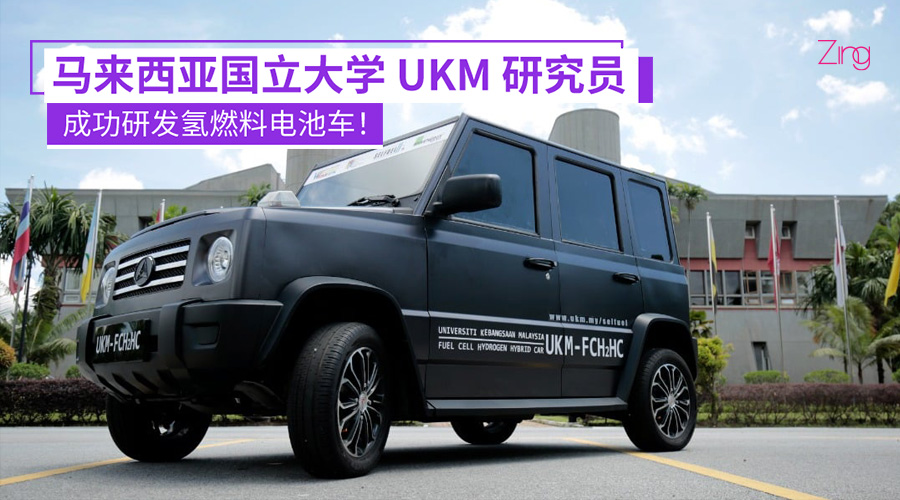 UKM develop hydrogen powered vehicles 2