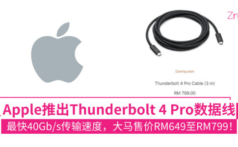 apple thunderbolt 4 pro cable 3