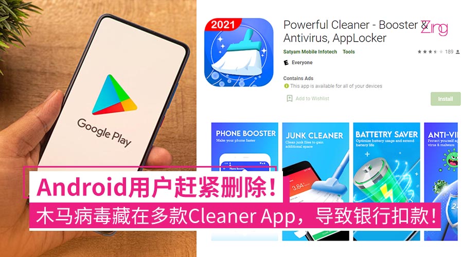 cleaner app