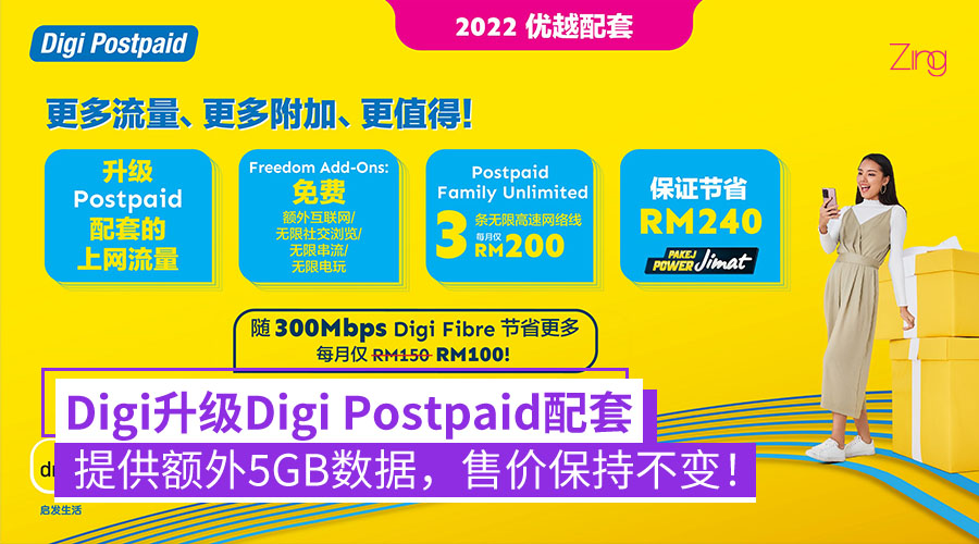 digi postpaid 1