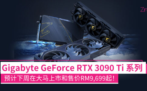 gigabyte GeForce RTX 3090 Ti cover
