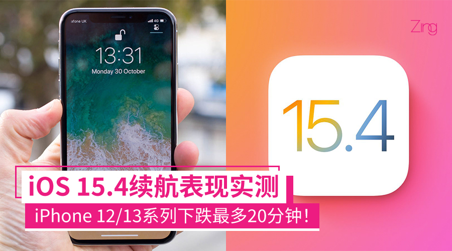 iOS 15.4 CP