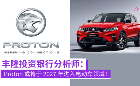 proton electric vehicle coming in 2027