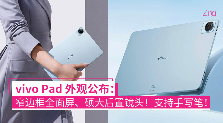 vivo Pad