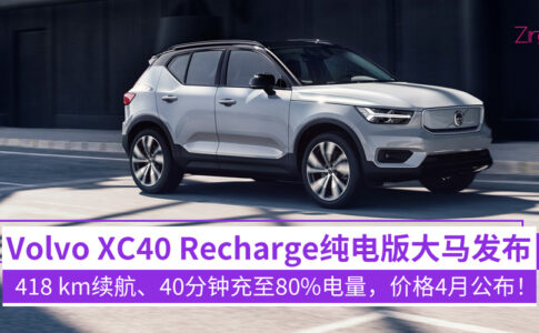 volvo xc40 recharge pure electric img2