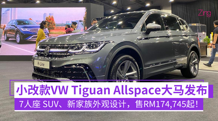 vw Tiguan Allspace facelift launched malaysia