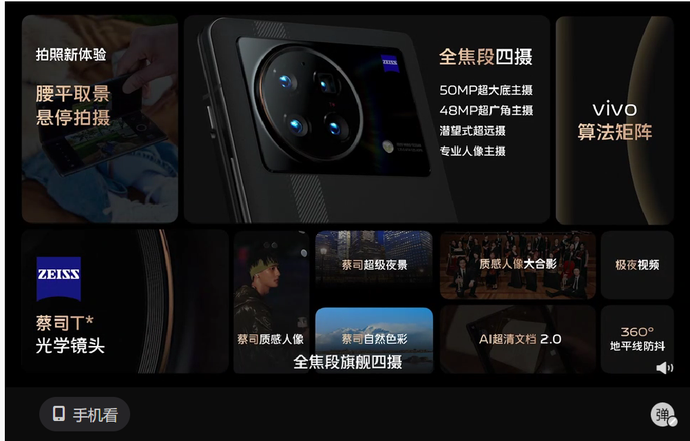 vivo X Fold中国发布:骁龙8 Gen 1、2K LTPO屏、50MP+48MP后置双蔡司主摄,66W快充!售约RM5977起! 15 拍摄 总结