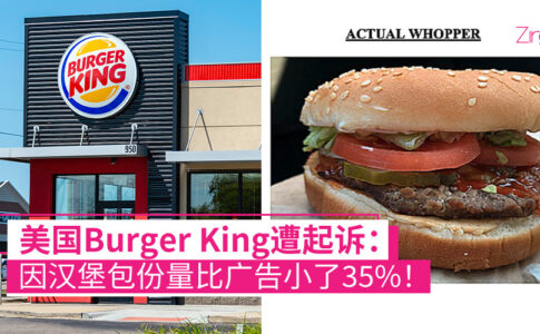 Burger king 遭起诉