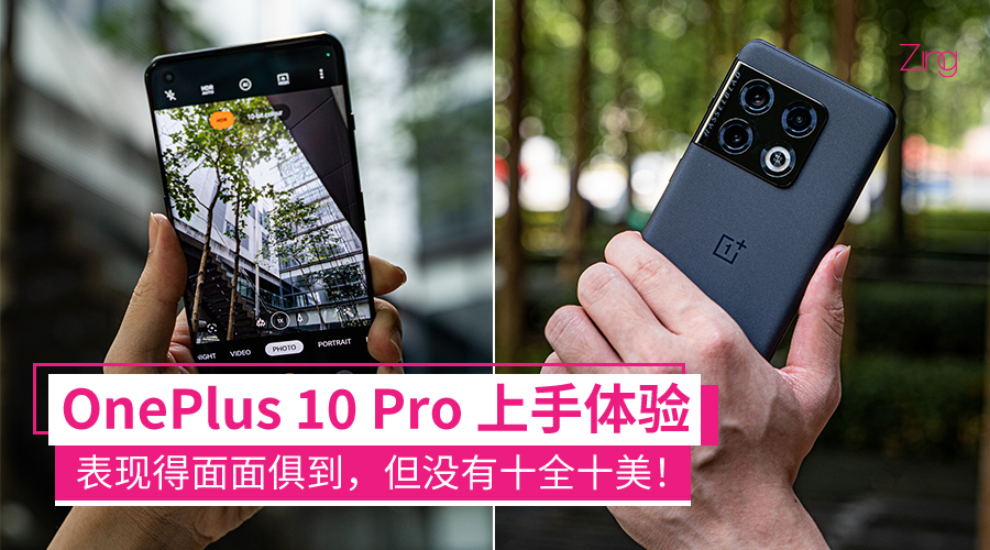OnePlus 10 Pro CP1 1