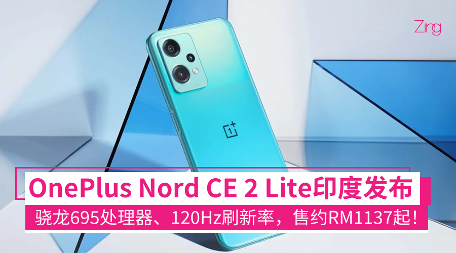 OnePlus Nord CE 2 Lite CP