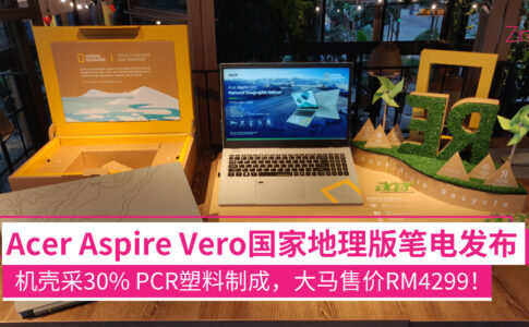 acer aspire vero national geographic 01