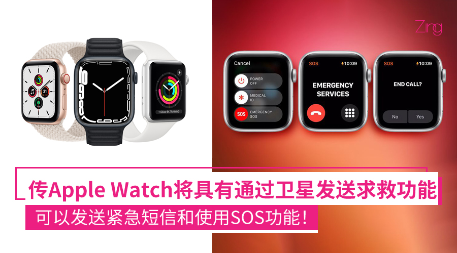apple watch emergency sos call feature 1