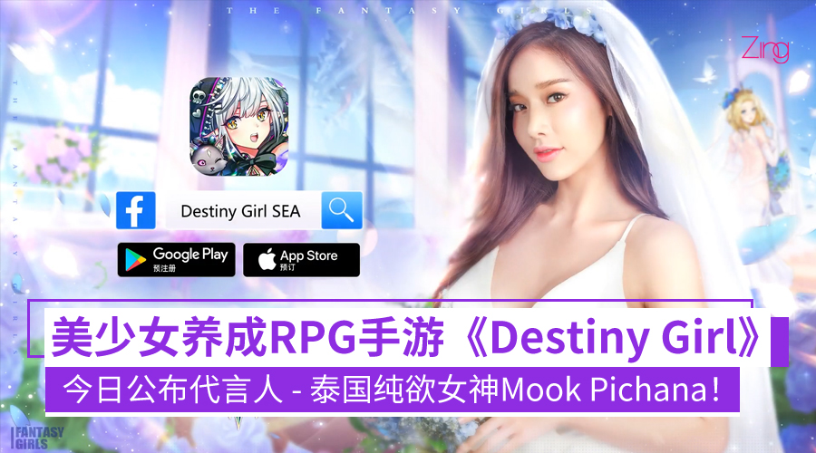 destiny girl 06