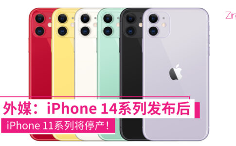 iPhone 11 CP