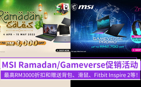 msi ramadan and gameverse sales