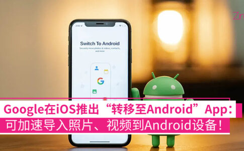 switch to android