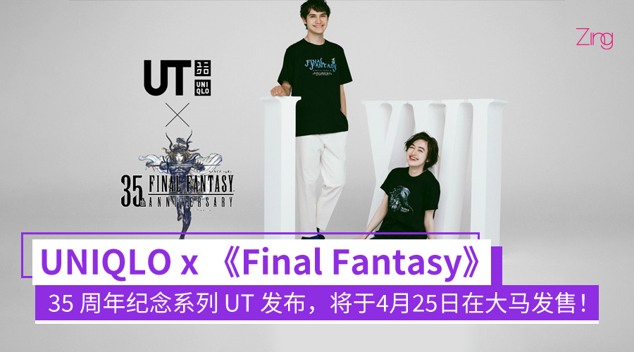 uniqlo final fantasy ut collection 05