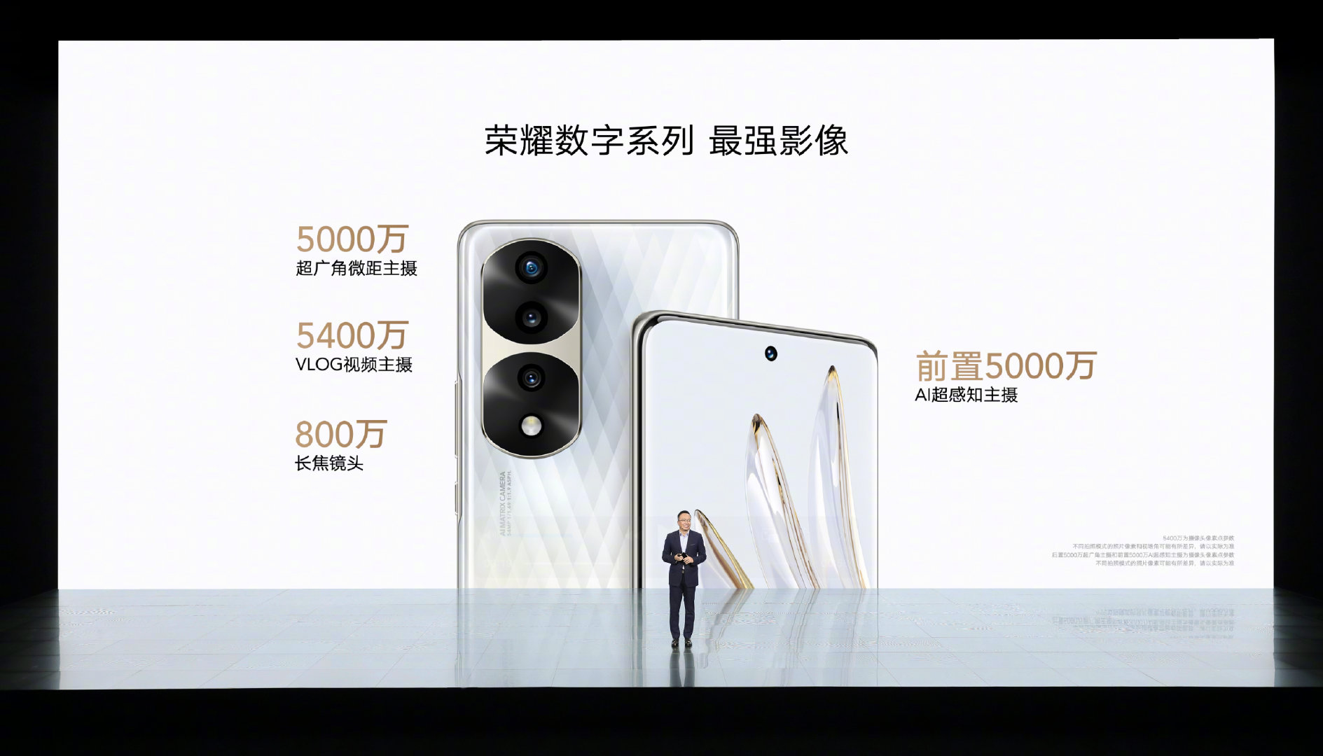 HONOR 70系列中国发布：全系搭载HONOR Image Engine影像平台、最高天玑9000芯片、100W快充、后置54MP三摄，售约 ...