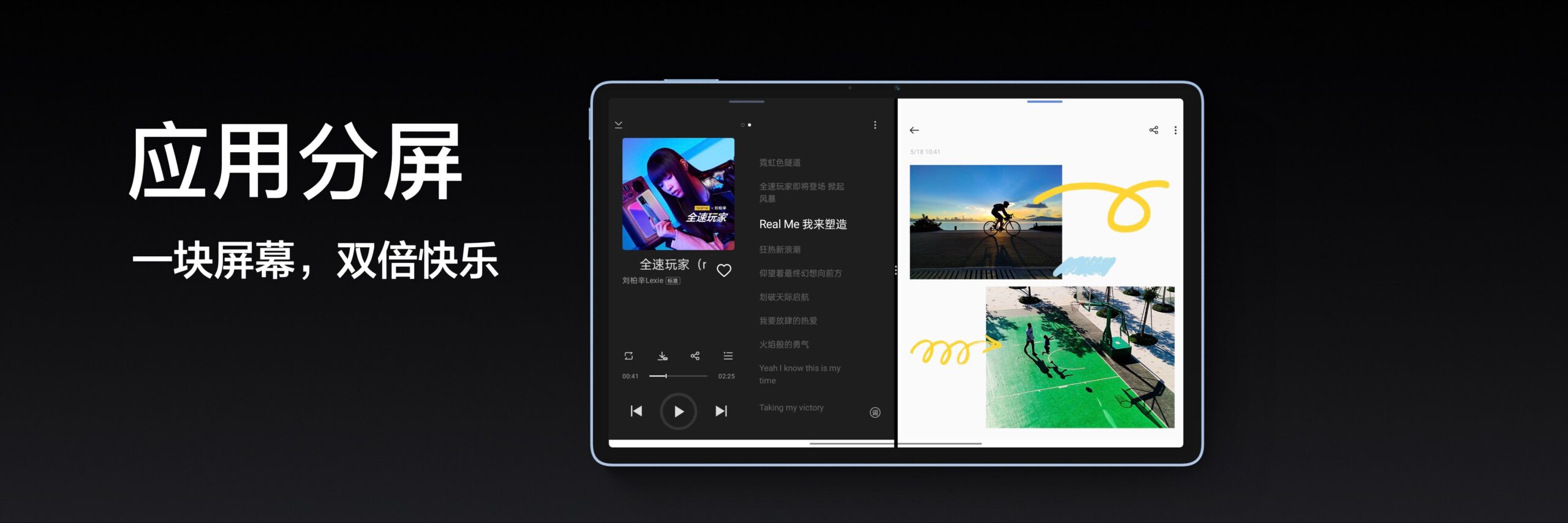 realme Pad X中国发布:骁龙695处理器、8340mAh电池、11寸2K屏,售约RM847起! 9 平板 应用分屏 scaled