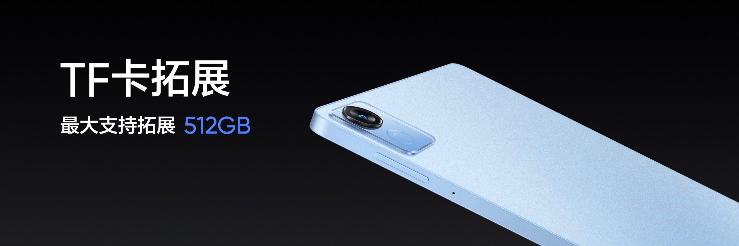 realme Pad X中国发布:骁龙695处理器、8340mAh电池、11寸2K屏,售约RM847起! 10 平板 扩充 scaled