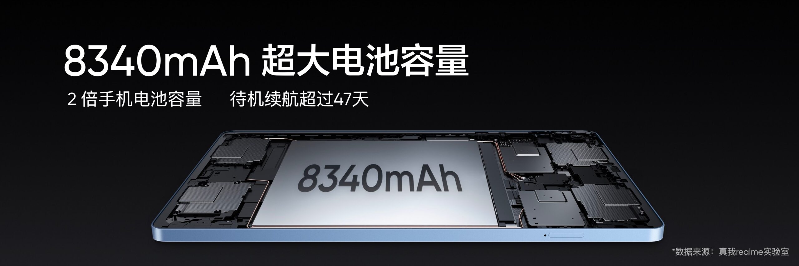 realme Pad X中国发布:骁龙695处理器、8340mAh电池、11寸2K屏,售约RM847起! 6 平板 电池 1 scaled
