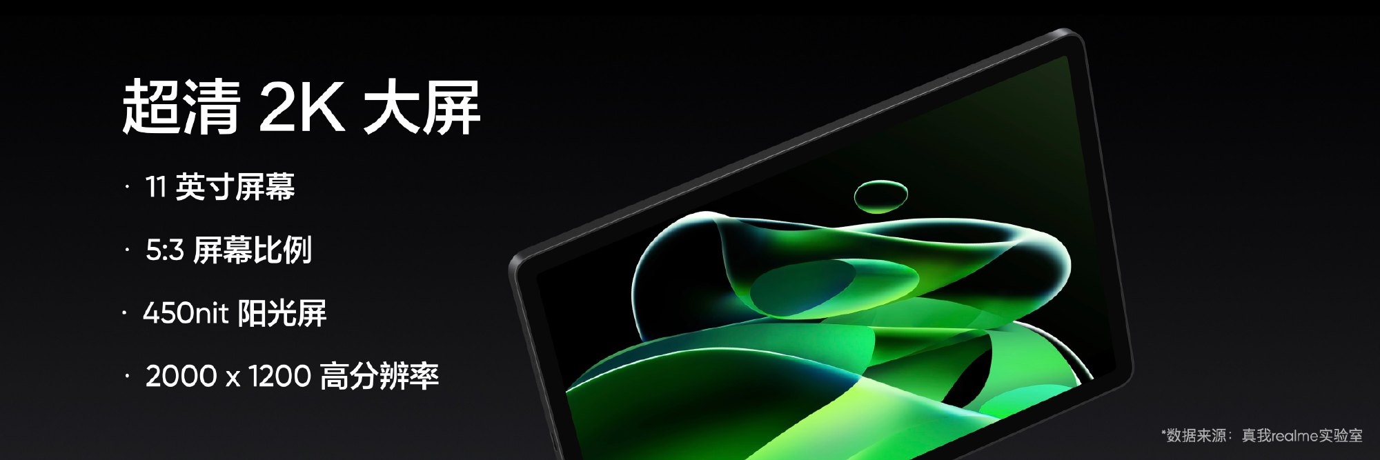 realme Pad X中国发布:骁龙695处理器、8340mAh电池、11寸2K屏,售约RM847起! 2 平板 1