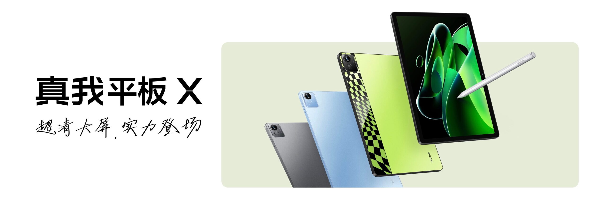 realme Pad X中国发布:骁龙695处理器、8340mAh电池、11寸2K屏,售约RM847起! 4 平板 2 scaled