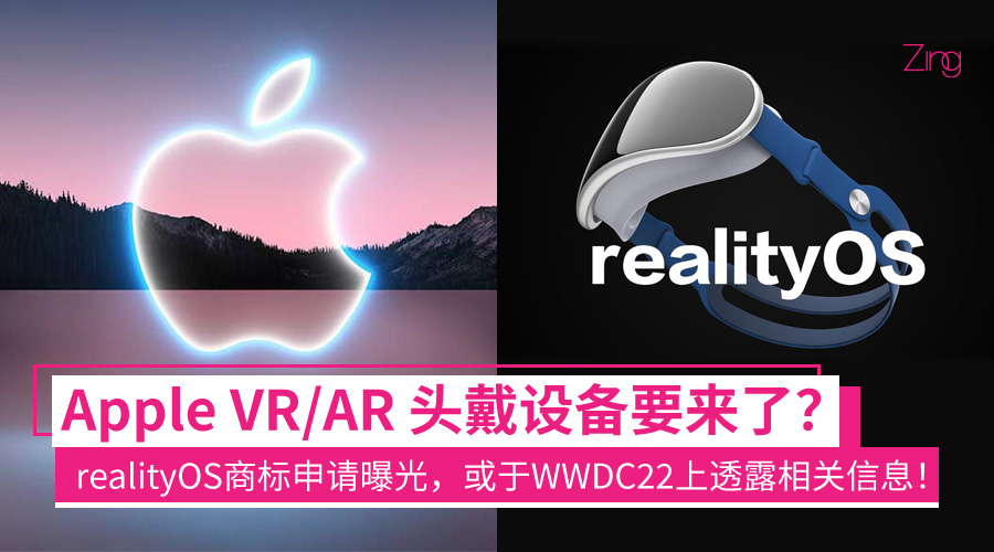 Apple realityOS trademark leak 1