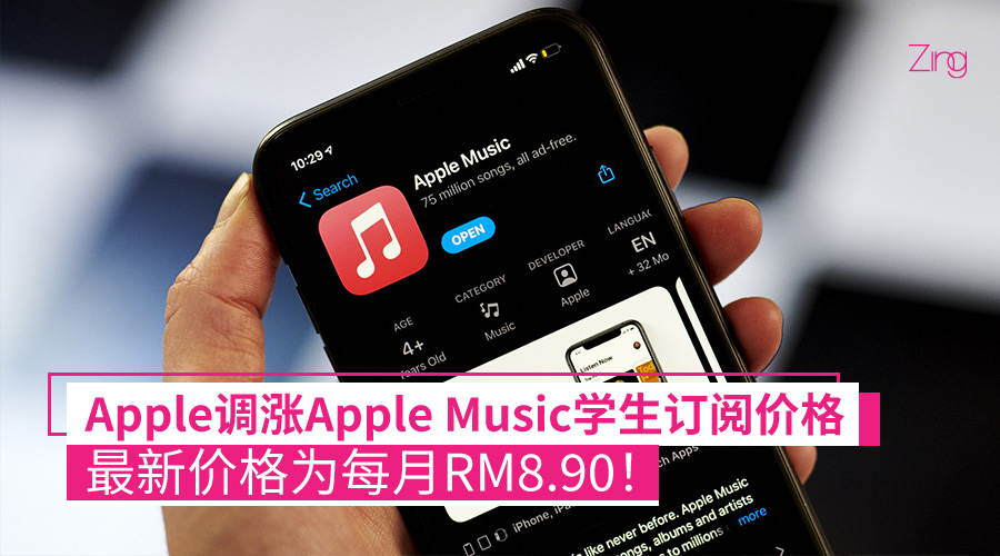 Apple 调涨Music