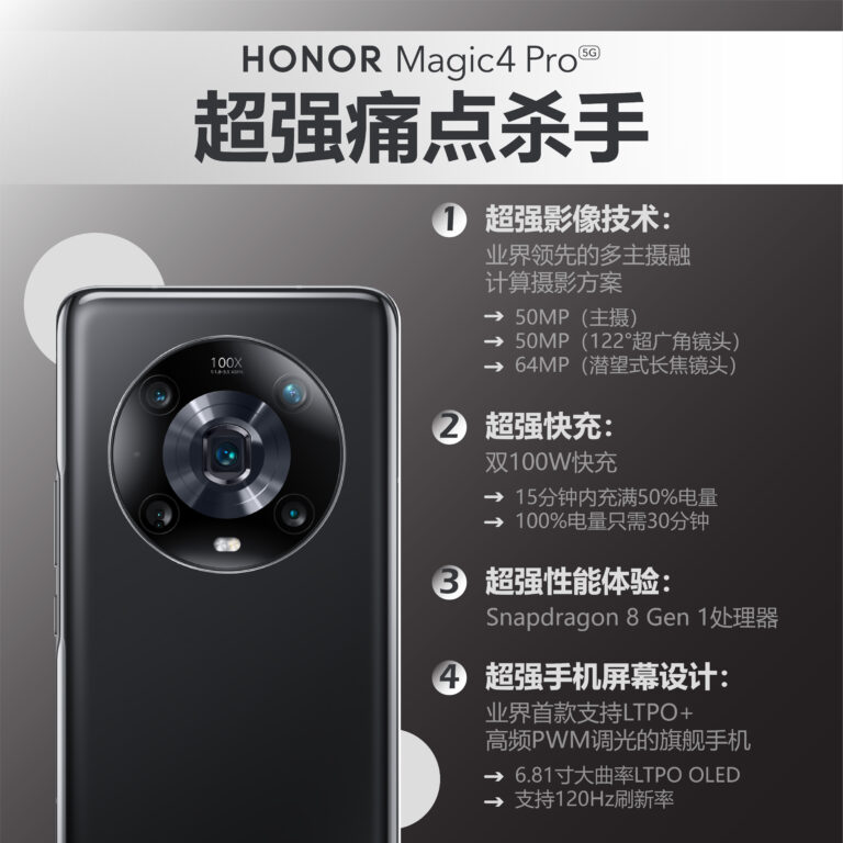 HONOR Magic4 Pro CHI Social Post 1 768x768 1