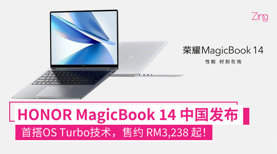HONOR MagicBook 14 cover 1