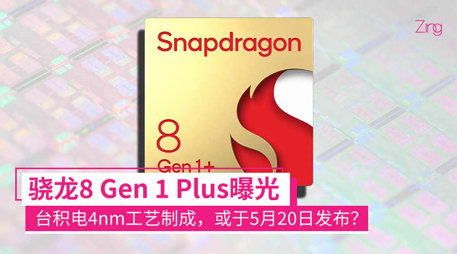 Snapdragon 8 Gen 1 Plus CP
