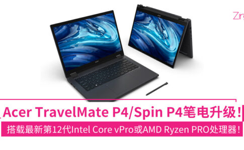 TravelMate Spin P4 cover