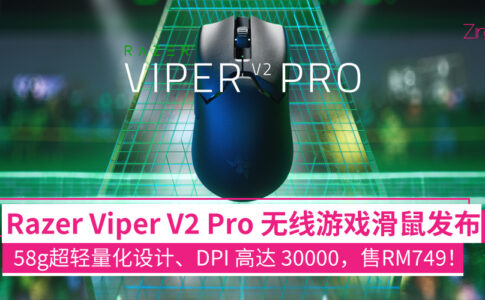 Viper V2 Pro 01