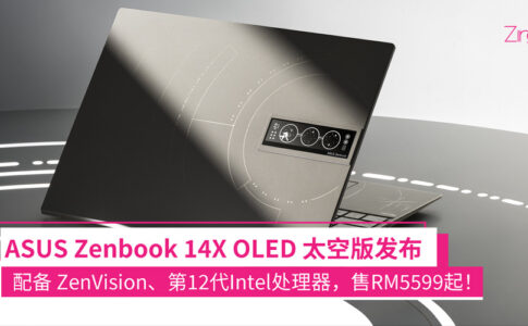Zenbook 14X OLED Space Edition cover