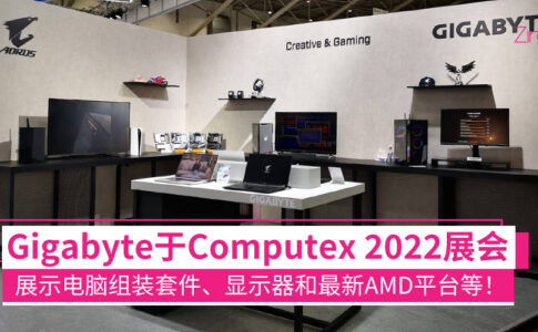 gigabyte computex 2022 01