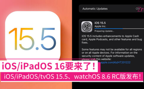 iOS 15.5 CP