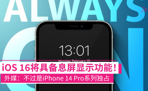 iOS 16 CP