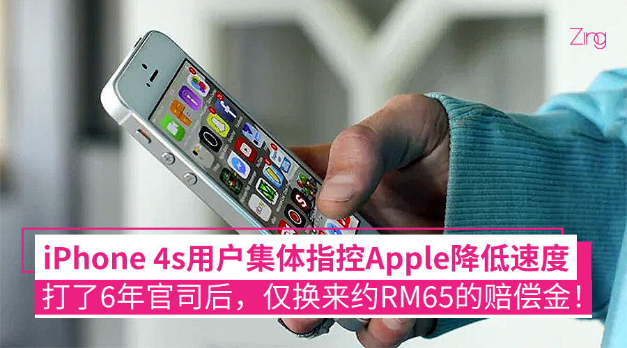 iPhone 4s 官司