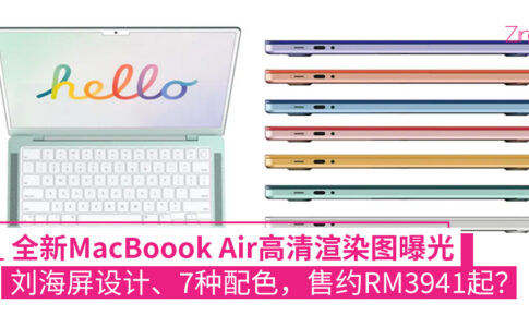 macbook air 曝光