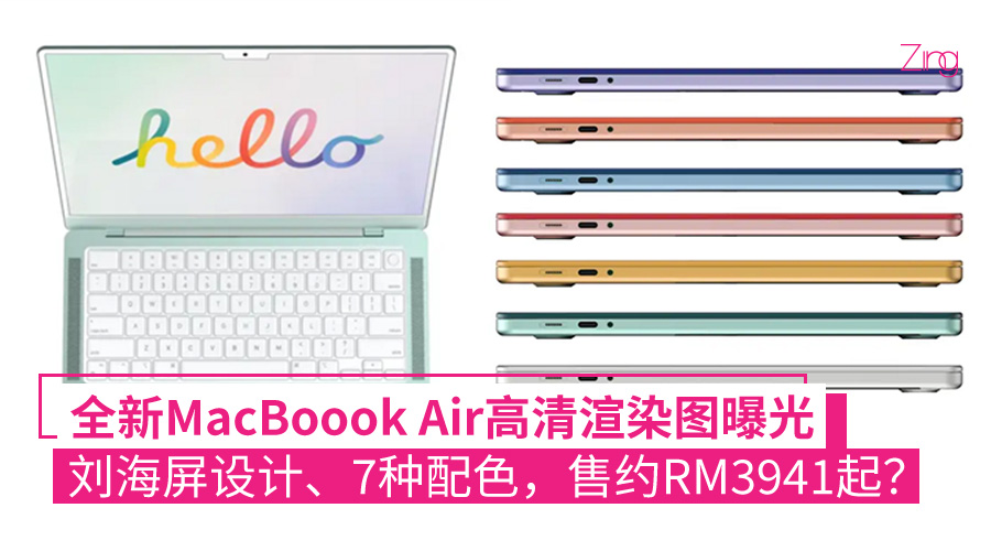 macbook air 曝光