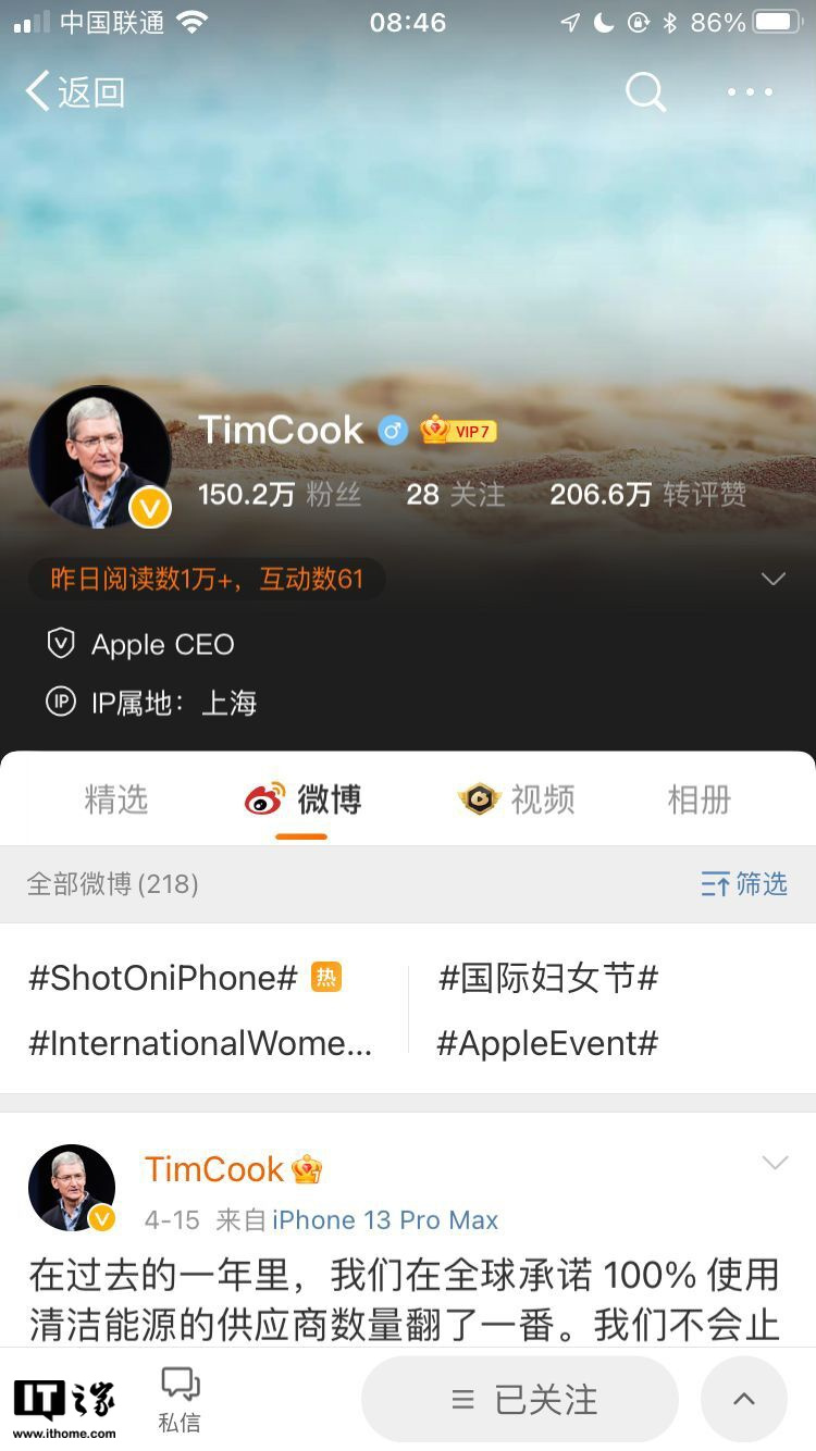 tim cook weibo