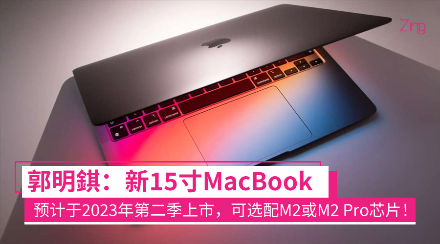 15 inch macbook 2023 q2