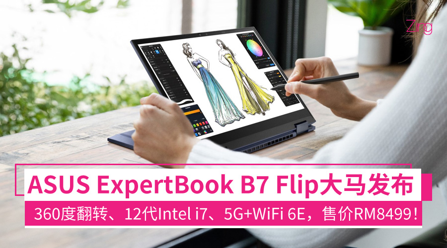 ExpertBook B7 Flip