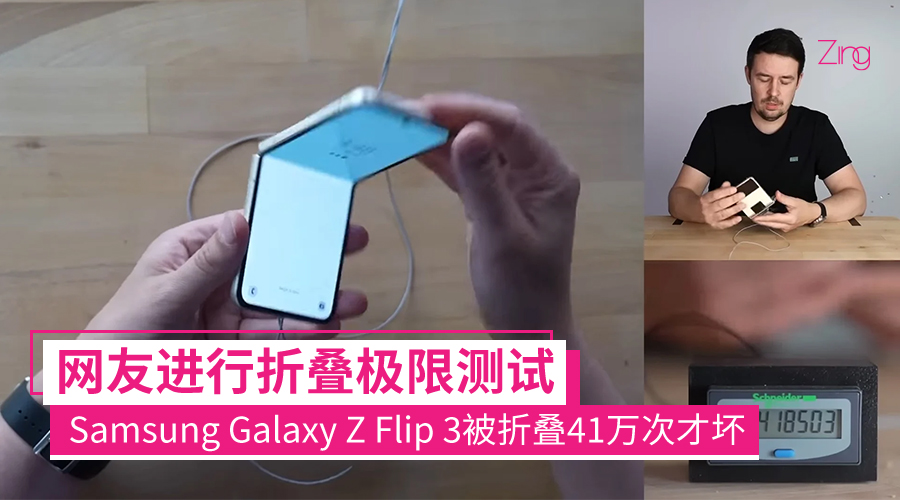 Galaxy Z Flip 3 CP