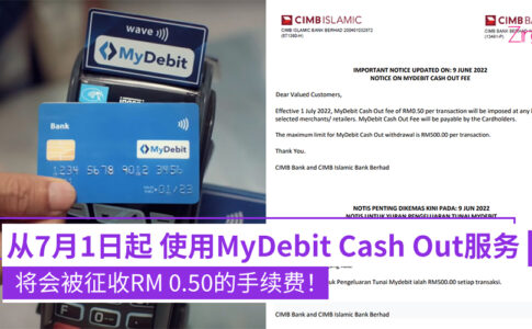 MyDebit Cash Out CP