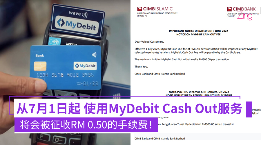 MyDebit Cash Out CP