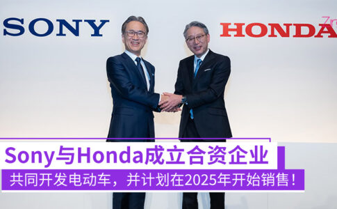 Sony Honda CP