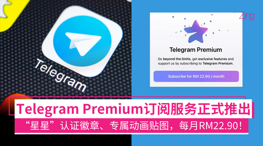 Telegram Premium cover 11