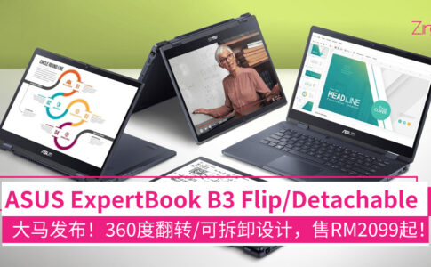 ExpertBook B3